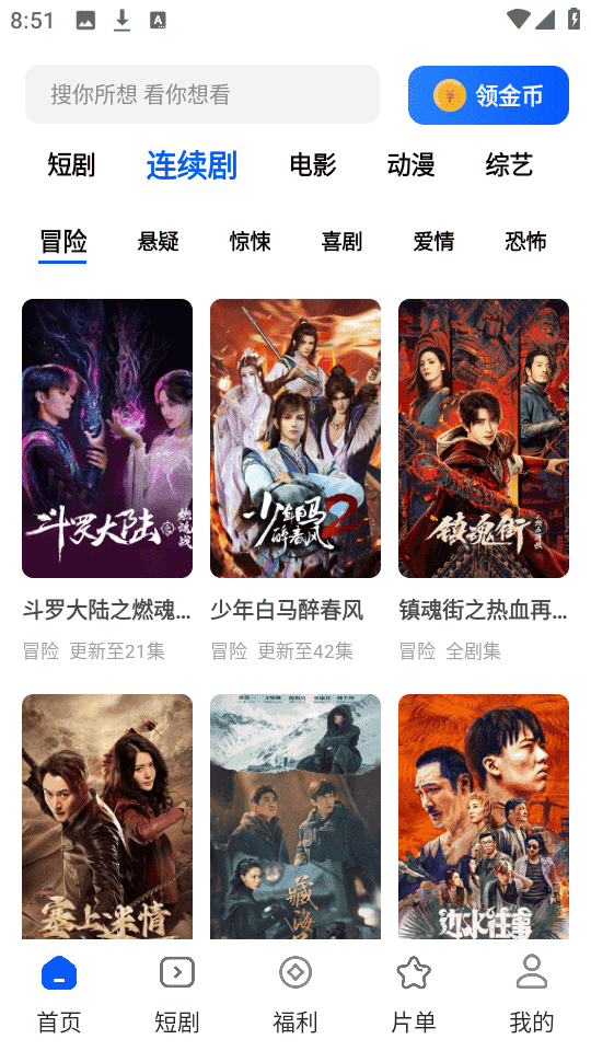 斯基拉：维卡里奥被推荐至尤文，球员很乐意今夏重返意甲